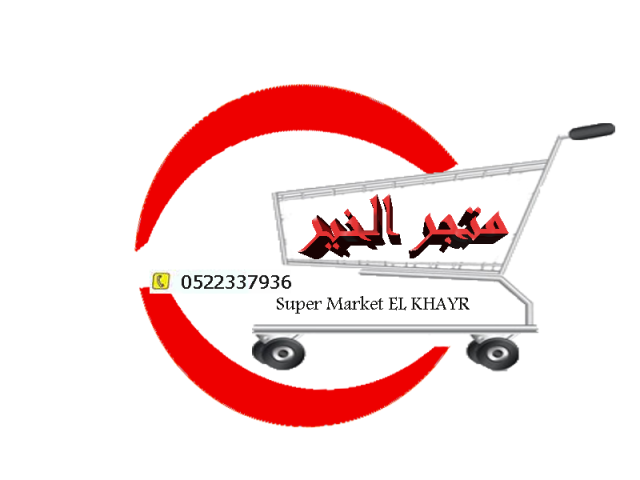 متجر الخير - Berrchid - +212 616-843702