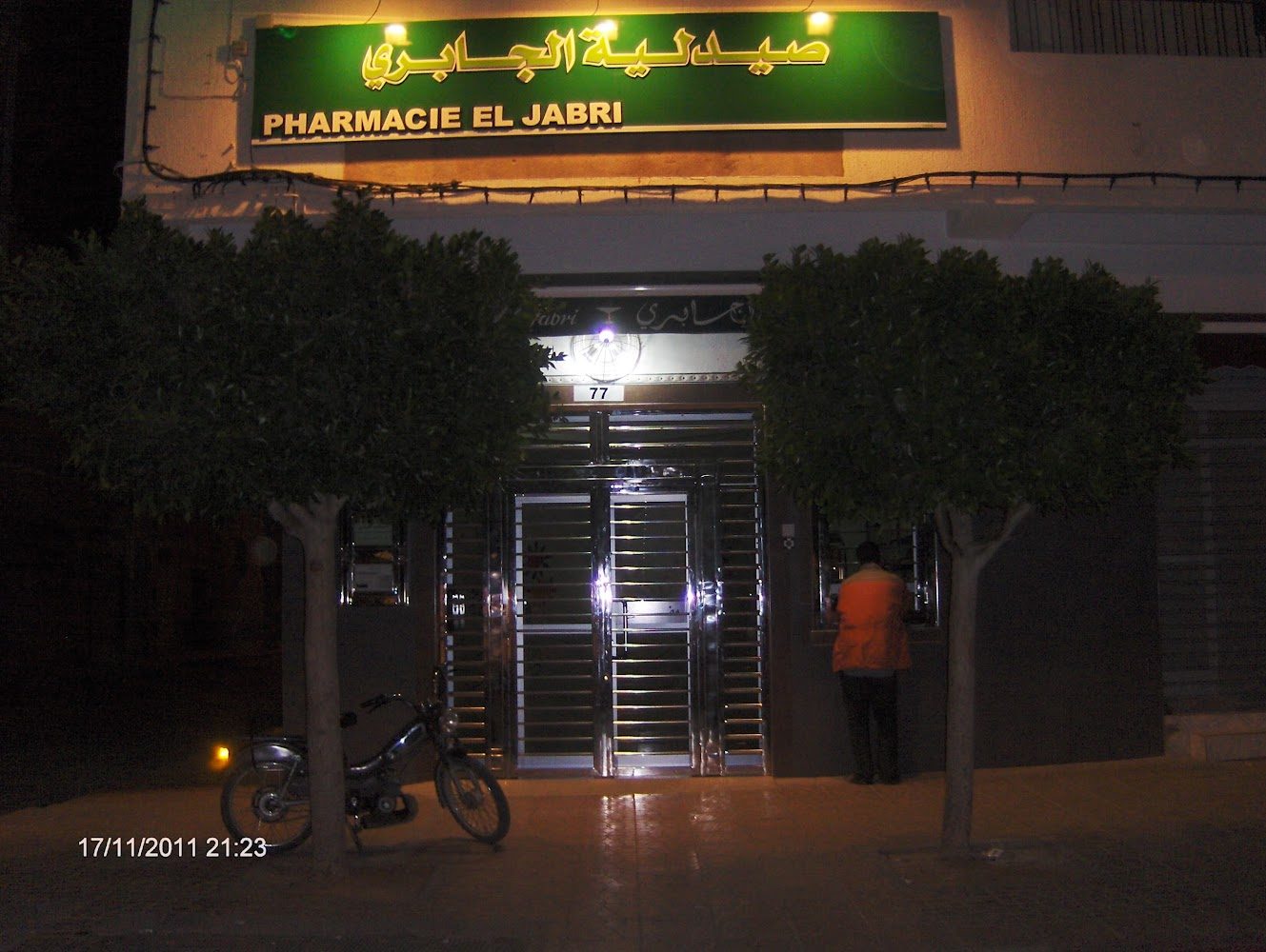 Pharmacie EL JABRI - Taourirt