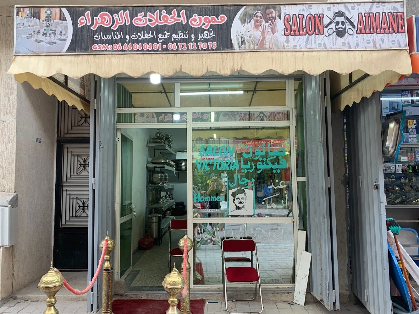 ممون الحفلات الزهراء - Bouskoura