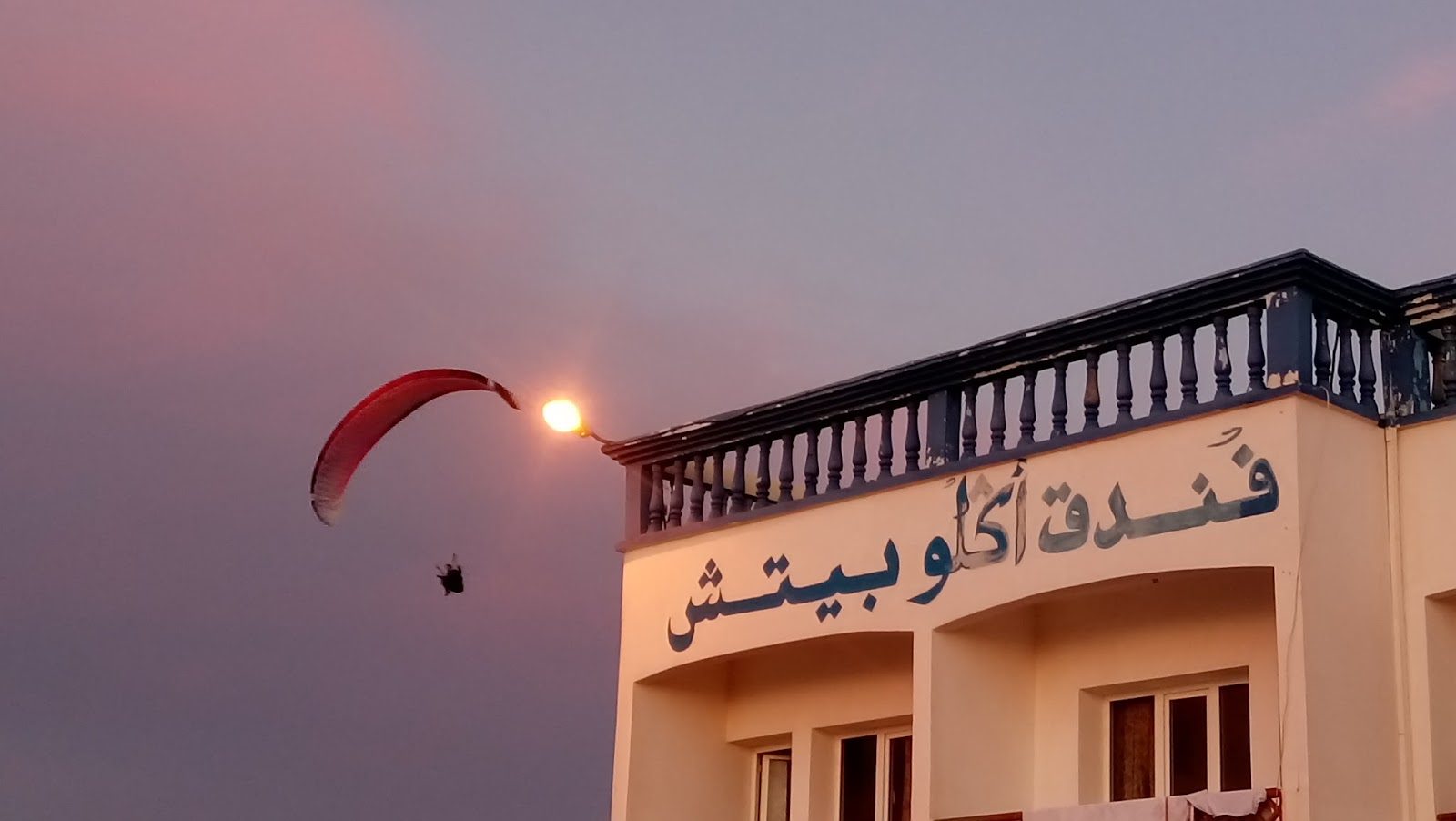 Hôtel Aglou Beach - Tiznit