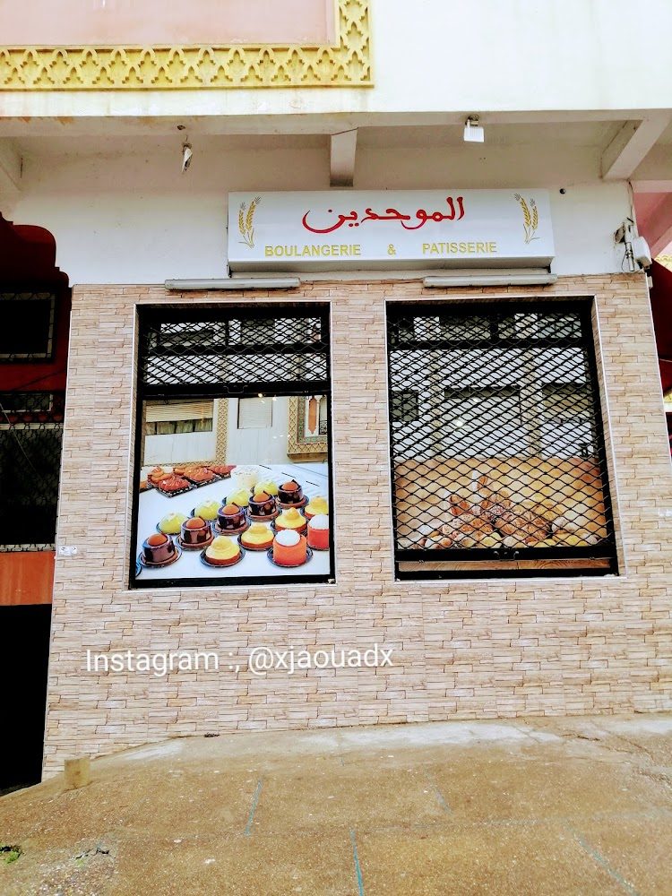BOULANGERIE ET PÂTISSERIE AL MOUAHIDINE - Casablanca