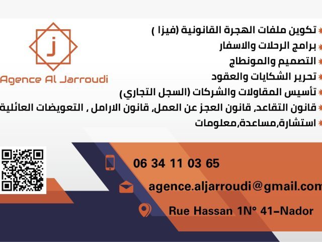 Agence Al Jarroudi - Nador - +212 634-110365