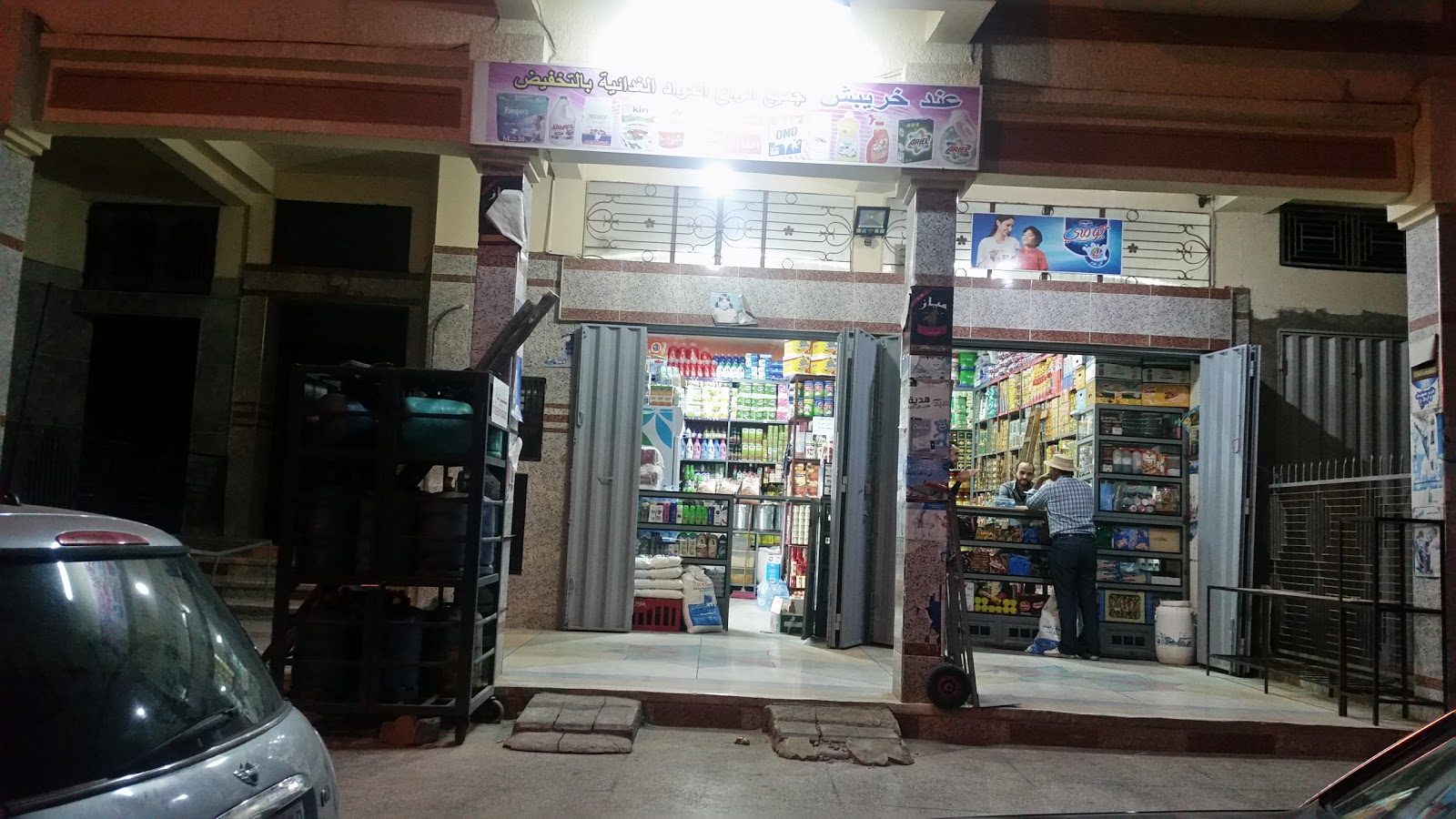 متجر خريبش للبقالة - Khouribga