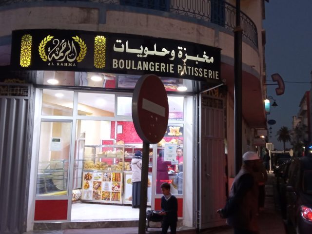 Al Rahma Boulangerie - Larache -