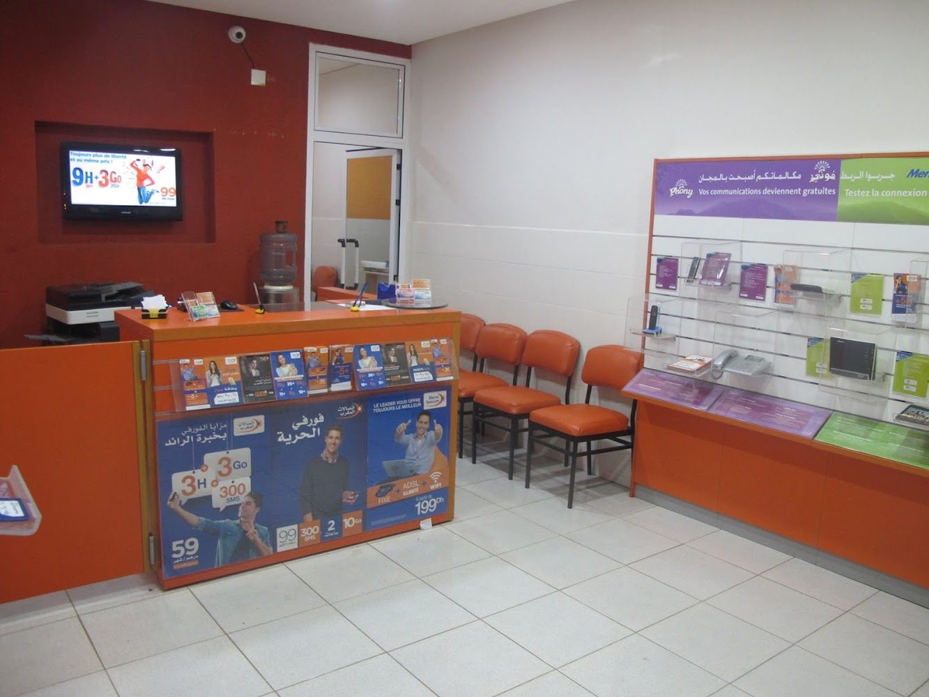 Agence Maroc Telecom Cher Abdelbasset - El Aioun