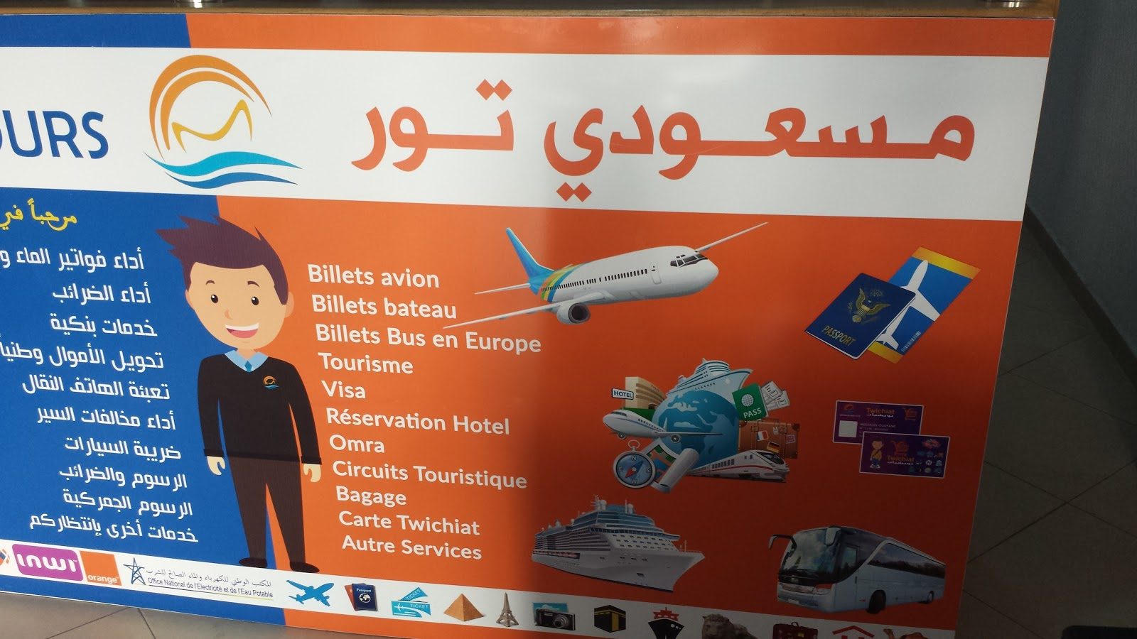 Messaudi Tours - Al-Aroui