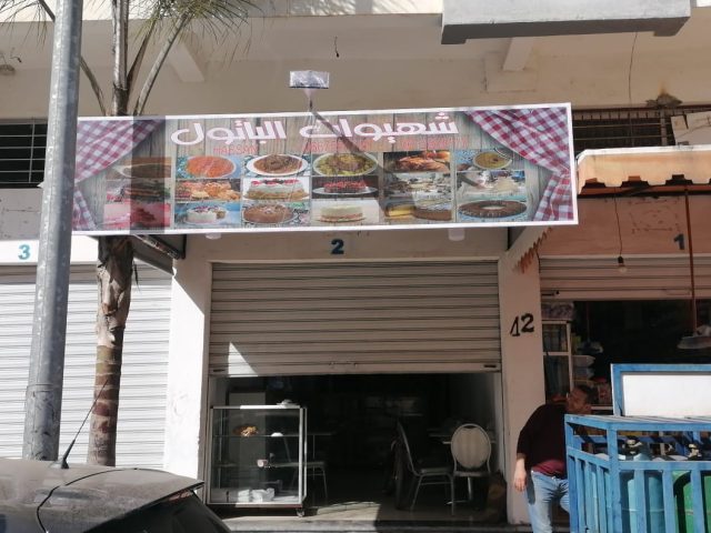 chhiwat batoul - Kénitra - +212 667-551715