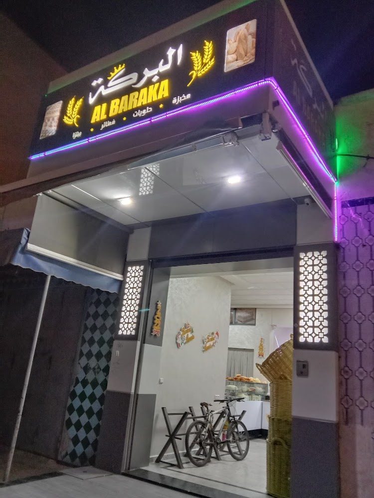 Al Baraka bakery - Safi