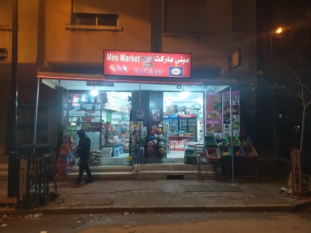 Mini market sifaw مواد غذائيةبقالة سيفاو - Tanger - +212 613-910056