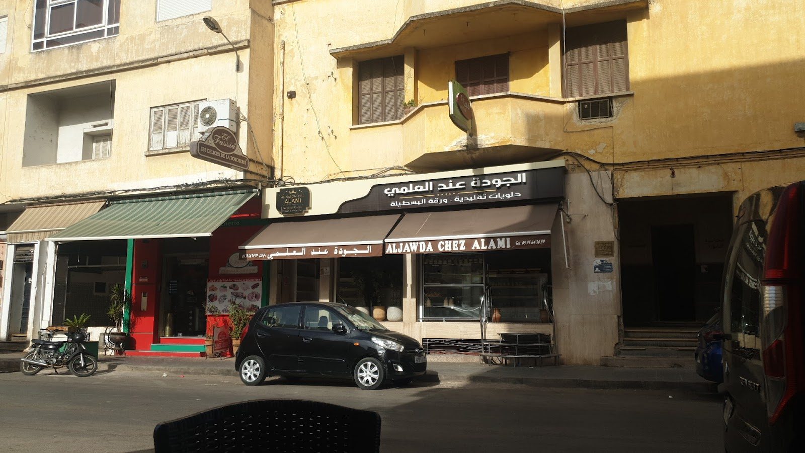 Jawda Chez Alami - Fès