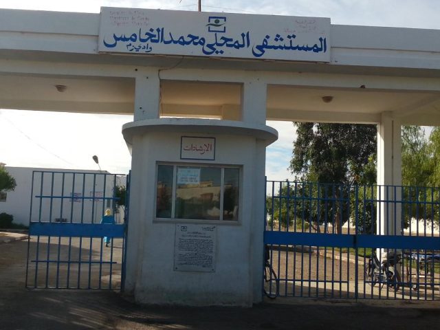 Hopital Mohamed V - Oued Zem - +212 5234-10430