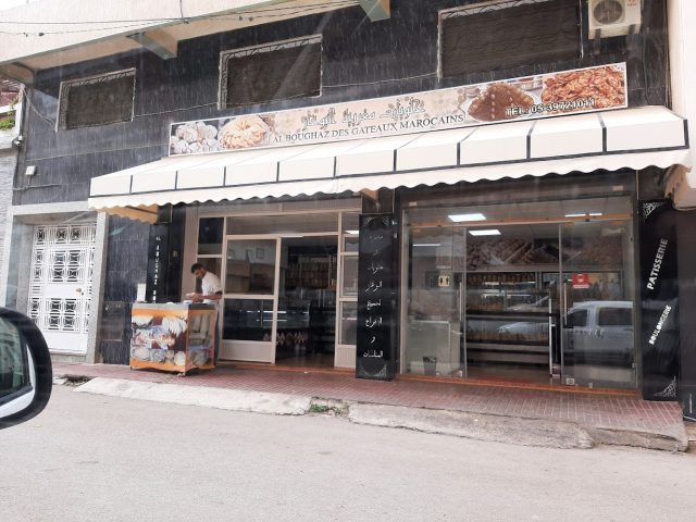 حلويات مغربية البوغاز Al Boughaz des Gateaux Marocains - Tétouan - +212 5397-21011