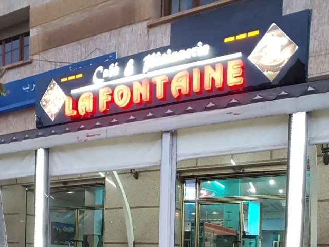 Café La Fontaine - El-Hajeb - +212 5355-43570