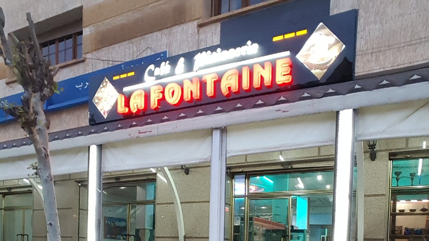 Café La Fontaine - El-Hajeb