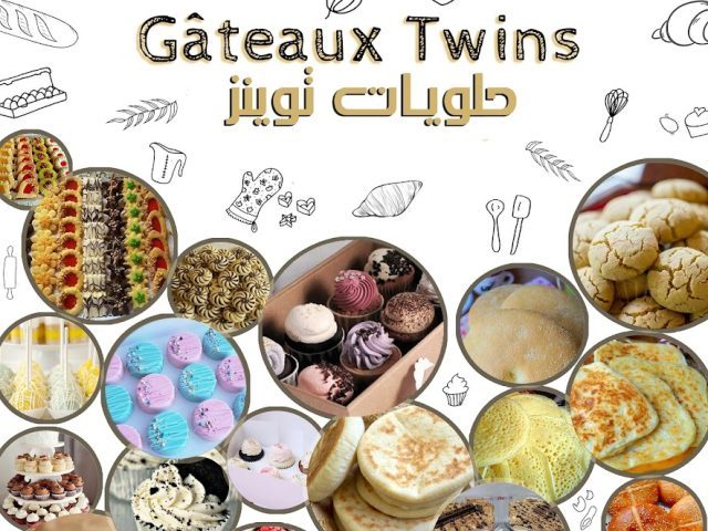حلويات توينز - Inezgane -