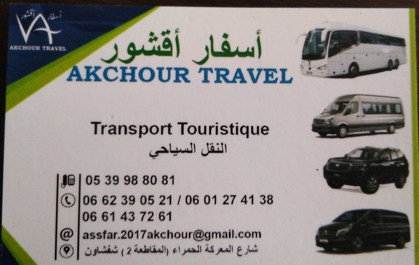 Akchour Travel - Chefchaouen