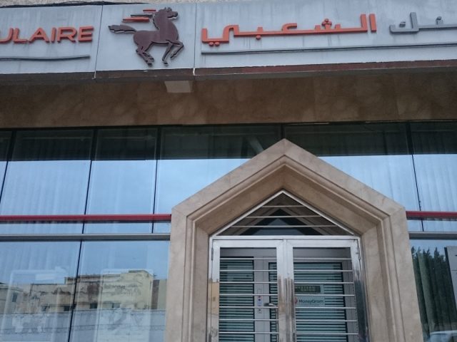 Agence Banque Populaire - Sidi Kacem -