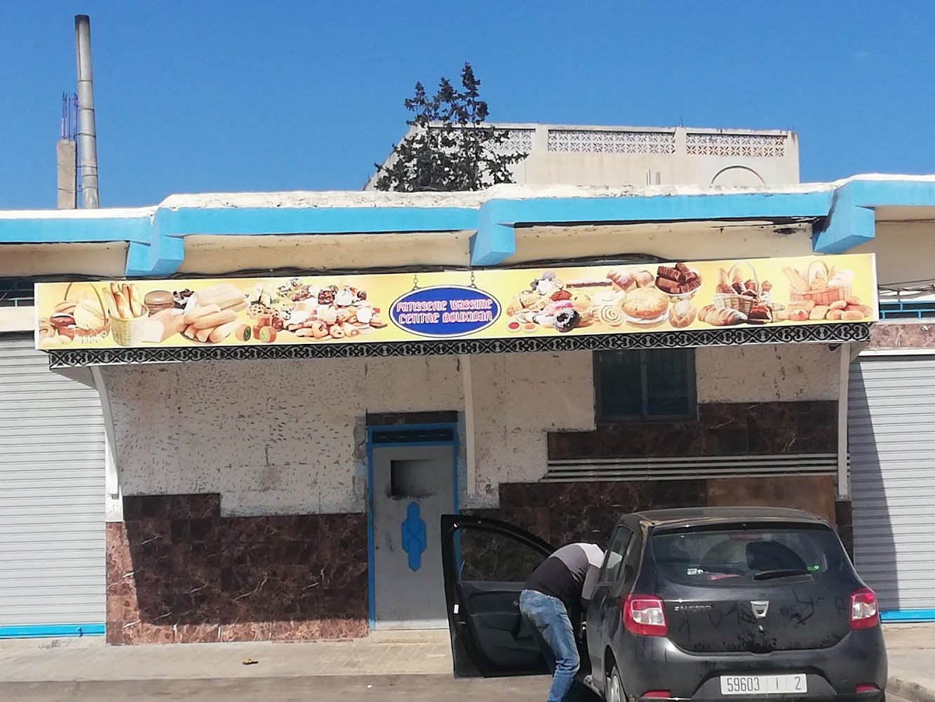مخبزة وخلويات وسيم بوكيدان - وعلي،