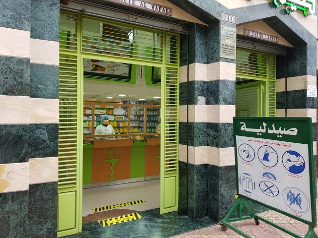 PHARMACIE AL WAFAE Ksar El-Kébir صيدلية الوفاء القصر الكبير - Ksar El-Kébir - +212 5399-18888