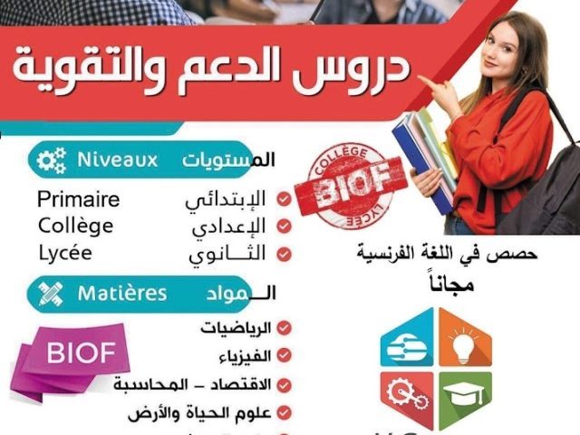 Campus Des Savoirs - Agadir - +212 616-452868