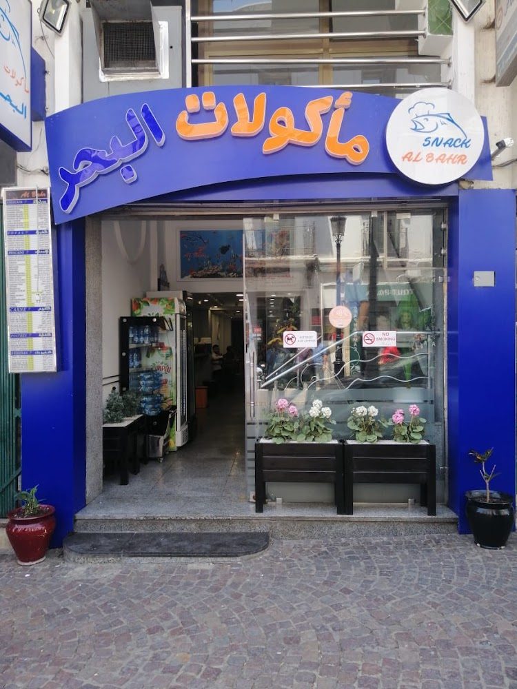 Restaurant Al-Bahr - Tétouan