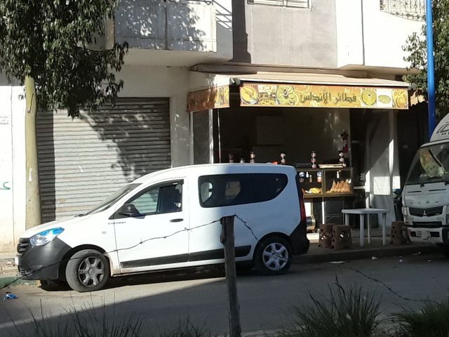 فطائر الأندلس - Casablanca -