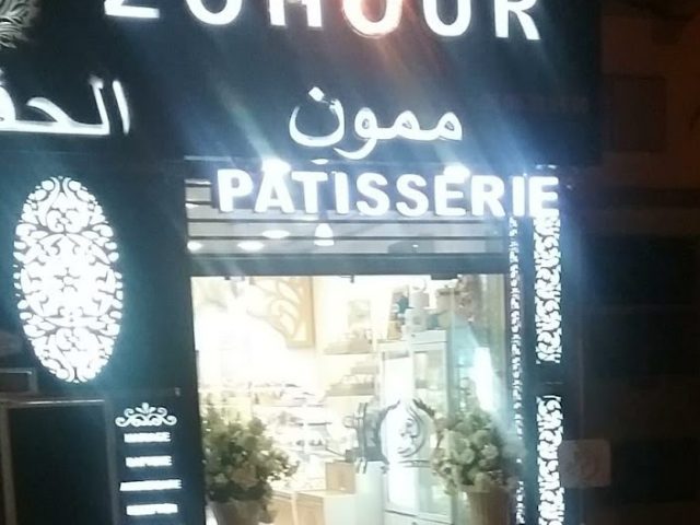 Patisserie Zohour Tanger - Tanger - +212 531-061315