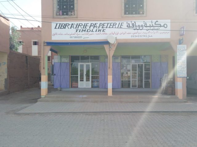 Librairie papeterie timdline - Ouarzazate -