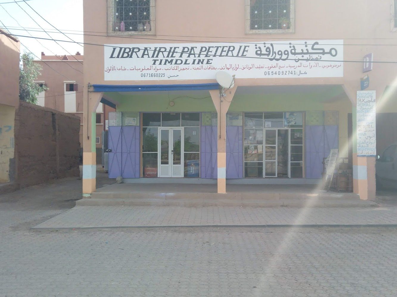 Librairie papeterie timdline - Ouarzazate