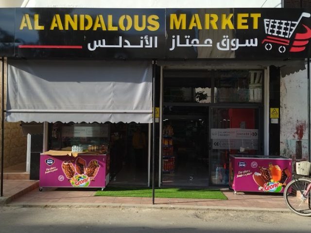 Al Andalous Market - Ksar El-Kébir -