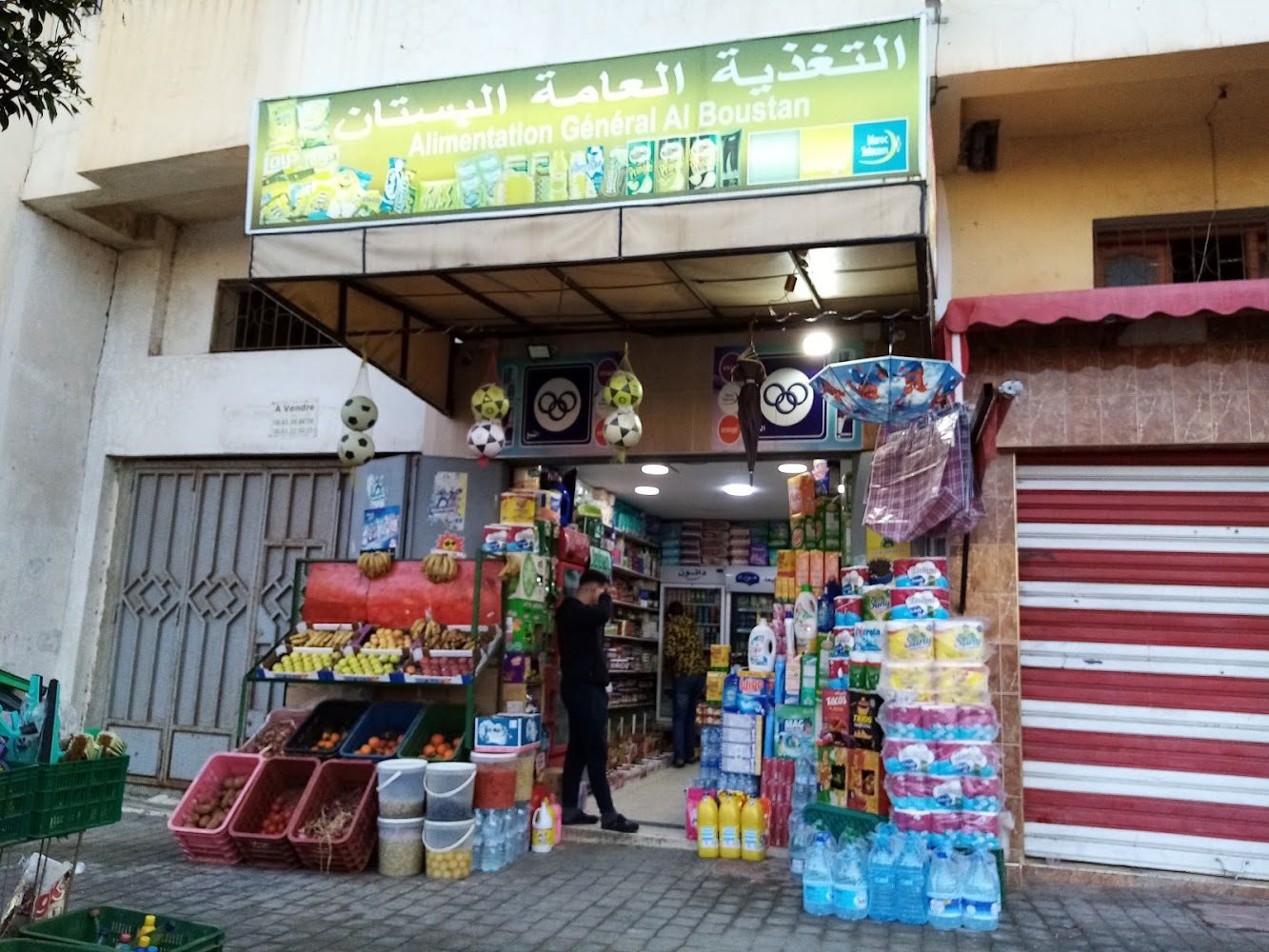 التغدية العامة البستان tanger - Tanger