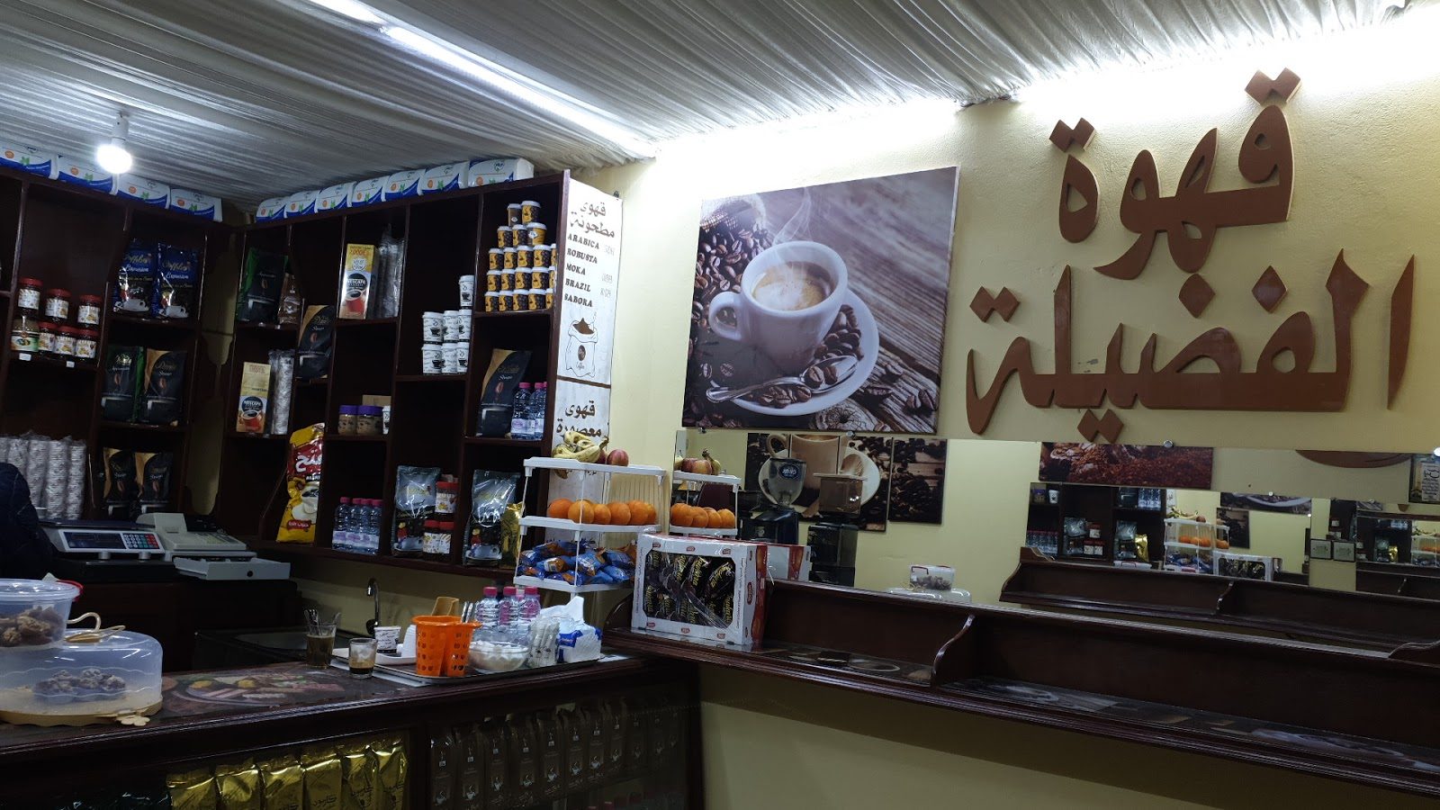 قهوة الفضيلة - Tanger