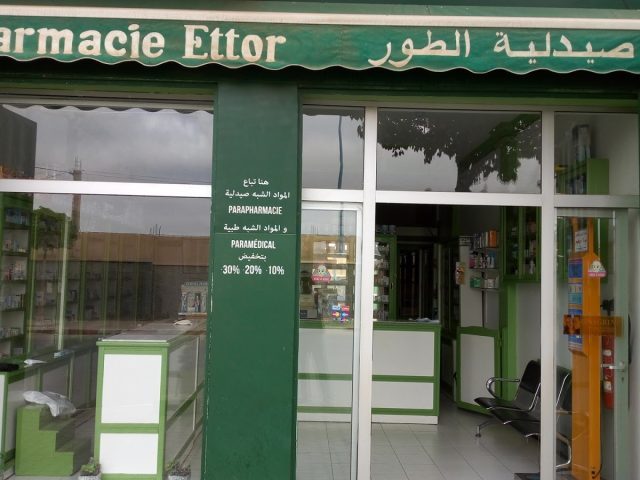 Pharmacie ETTOR - Oulad Teima - +212 5285-20036