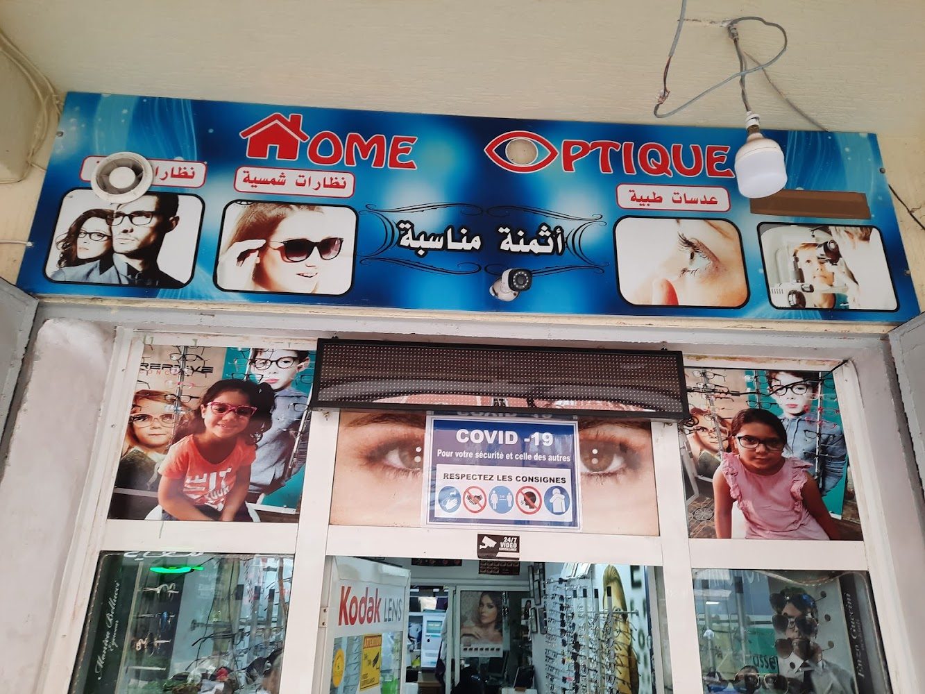 HOME OPTIQUE - Bouznika
