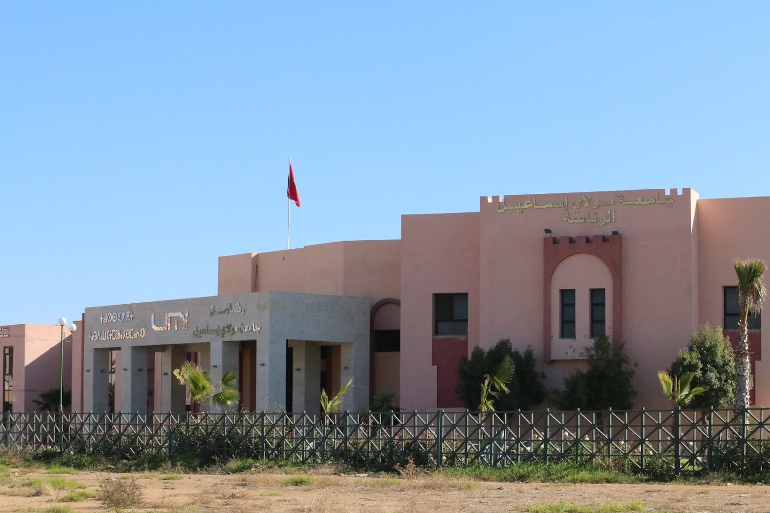 Université Moulay Ismail - Présidence - Meknès