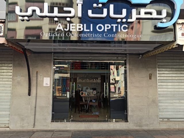 Ajebli optic بصريات أجبلي - Sefrou - +212 679-756622