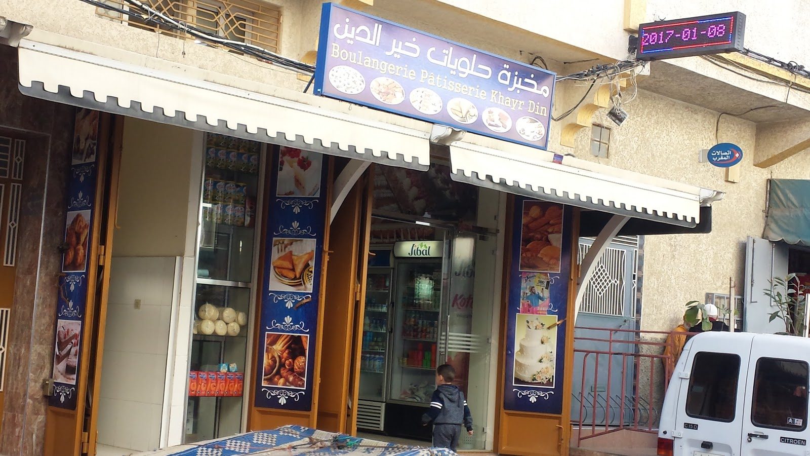 Boulangerie Khayr Eddine - Tanger