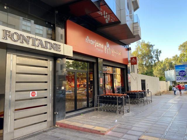 Marjane Market - Fès - +212 80-2022050