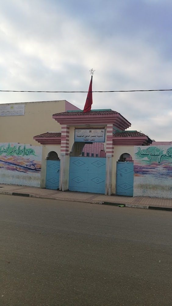 Lycee Mansour Eddahbi - Ksar El-Kébir