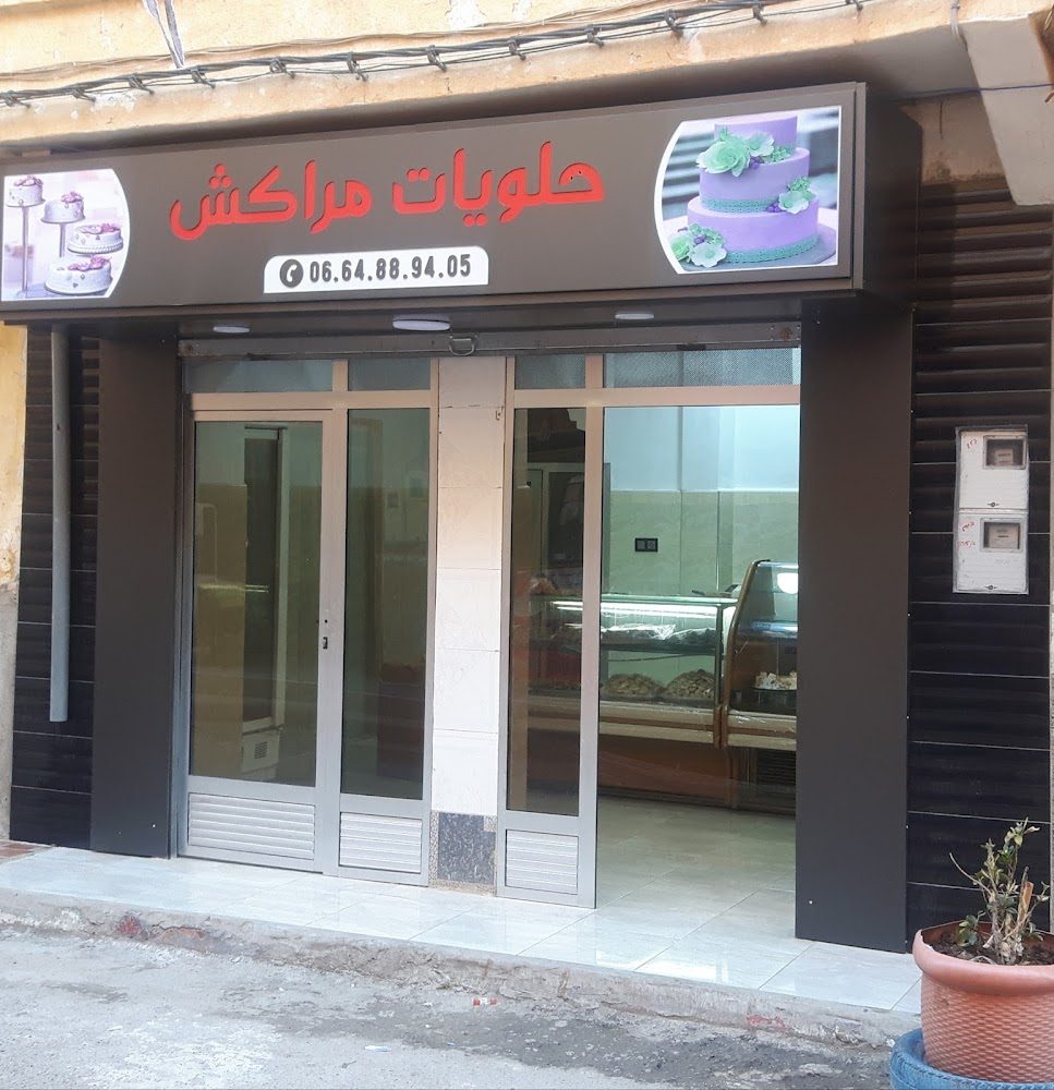 Pâtisserie Mrakech - Zaio