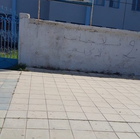 Ecole Al Mohammadia, BOUZNIKA. - Bouznika - +212 5377-45805