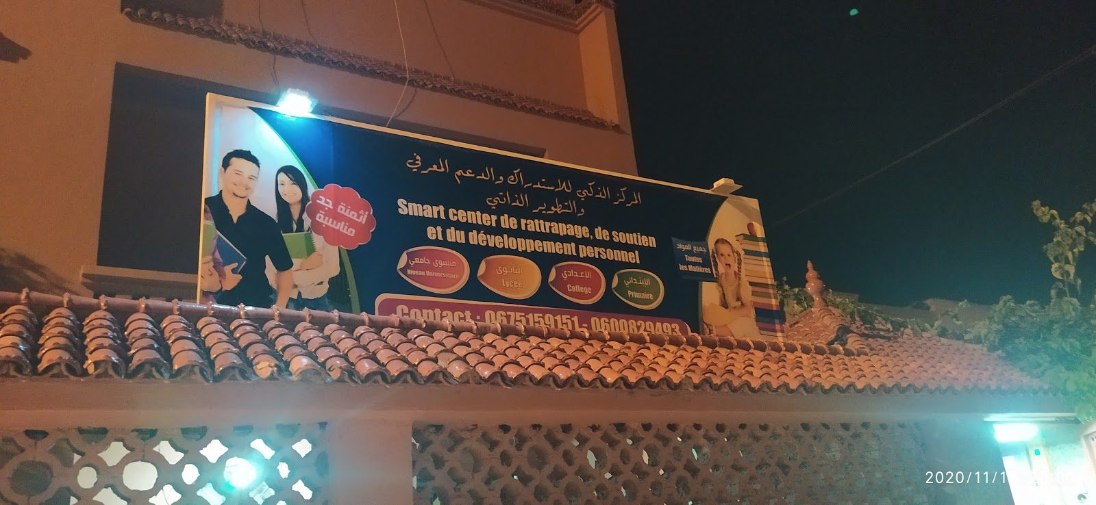 Smart Center - Azemmour