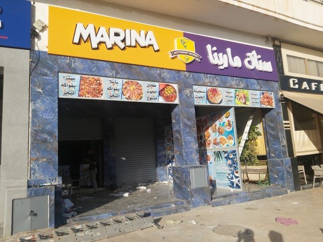 سناك مرينا_snack marina - Sidi Bennour -