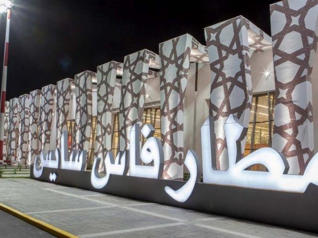 Aéroport de Fès-Saïss - Fès - +212 5356-24800