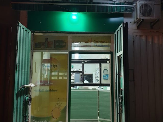 Pharmacie Larbi - Tiflet - +212 5375-12533