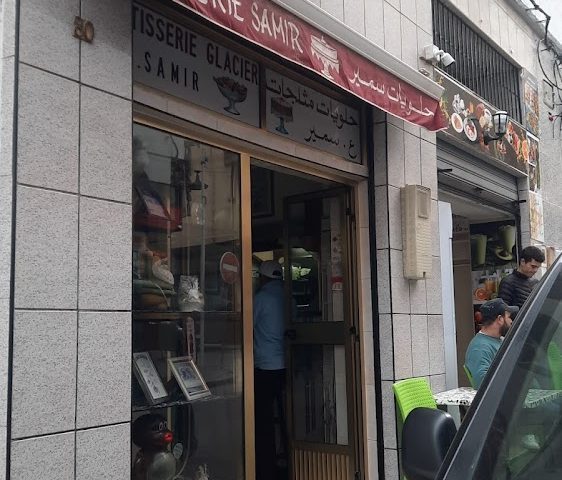 Patisserie Samir - Al Hoceïma - +212 667-501490