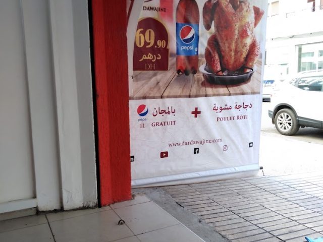 دار الدواجن - Kénitra - +212 662-008185