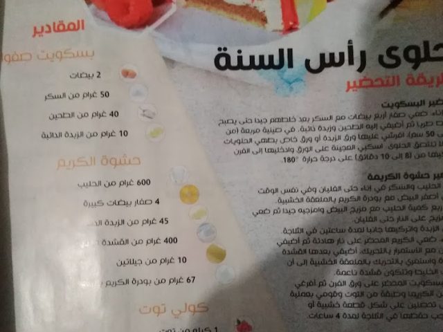 Boulangerie - Tanger -