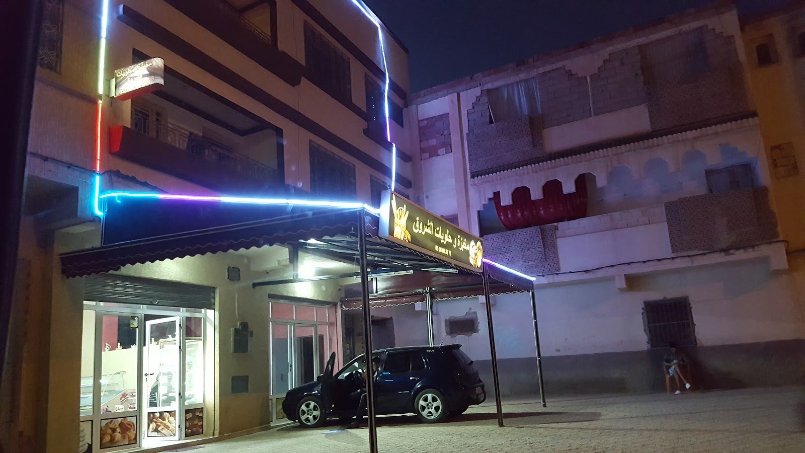 Boulangerie et Patisserie El chourouk - El Aioun
