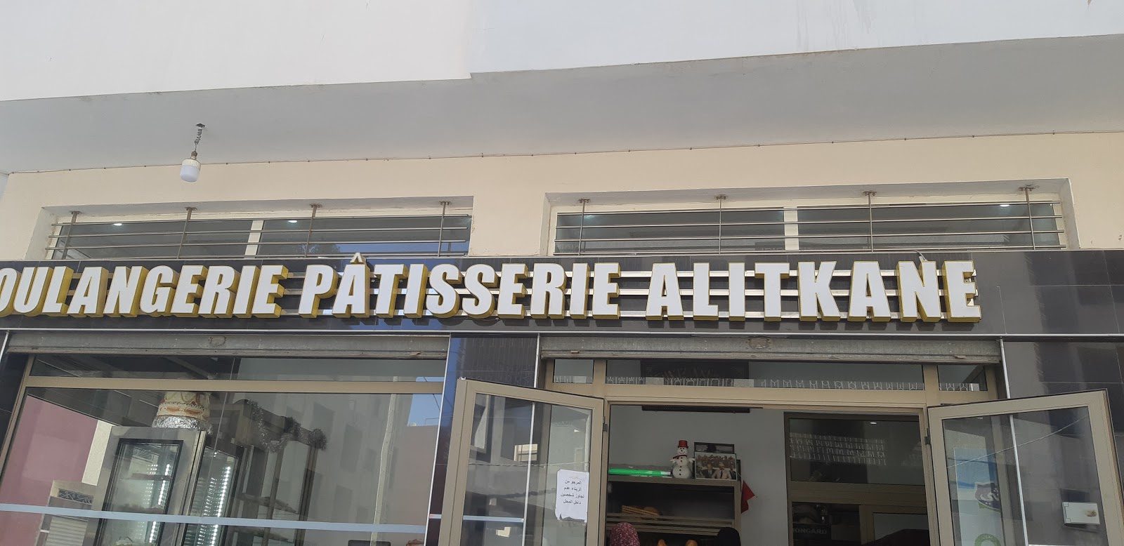 Boulangerie pâtisserie Alitkane - Had Soualem